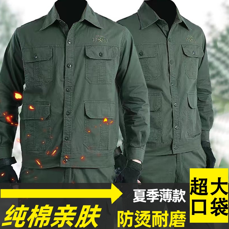 夏季薄款纯棉长袖防烫耐磨工作服套装电焊汽修建筑工地劳保工作服