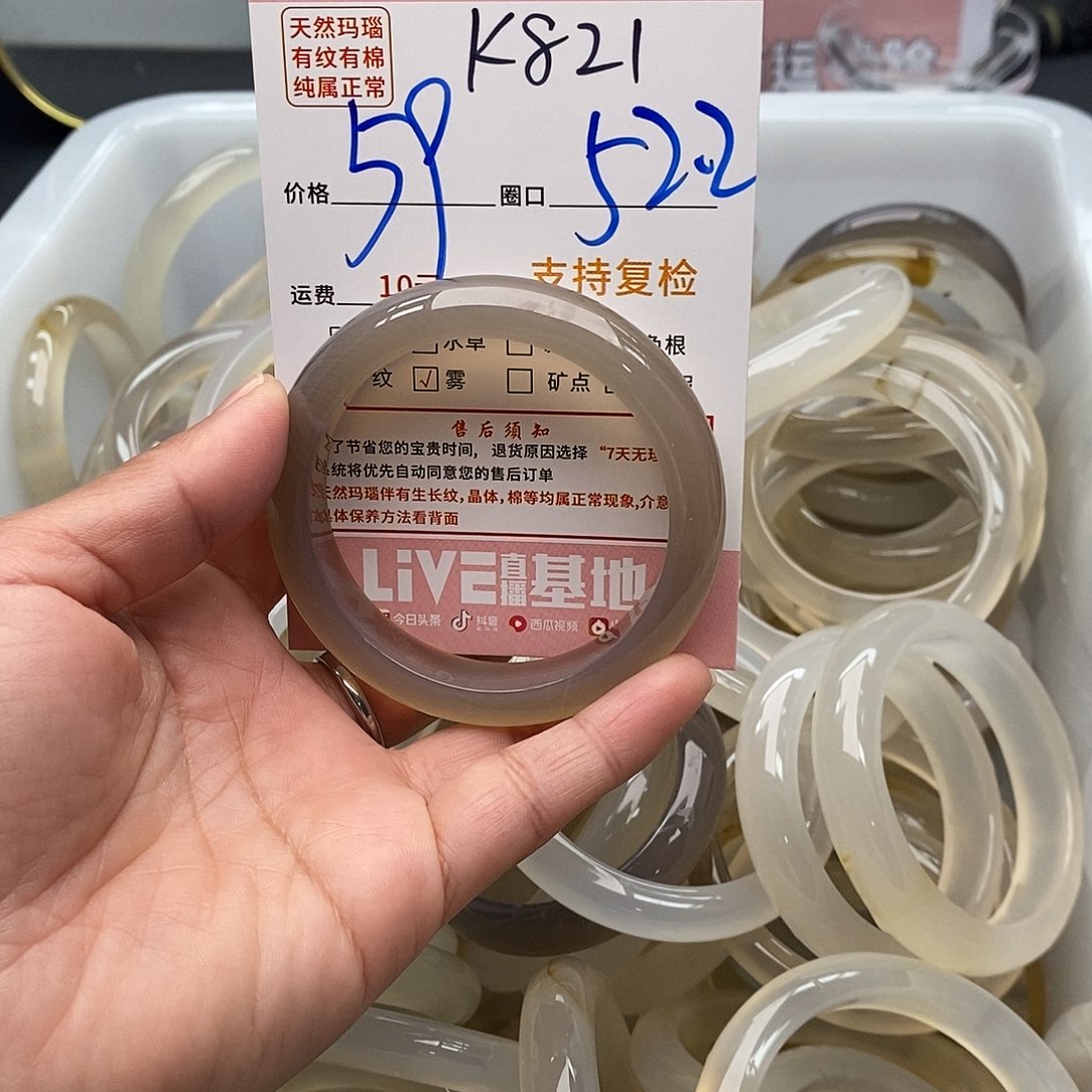 玛瑙/玉髓手镯未镶嵌熙821