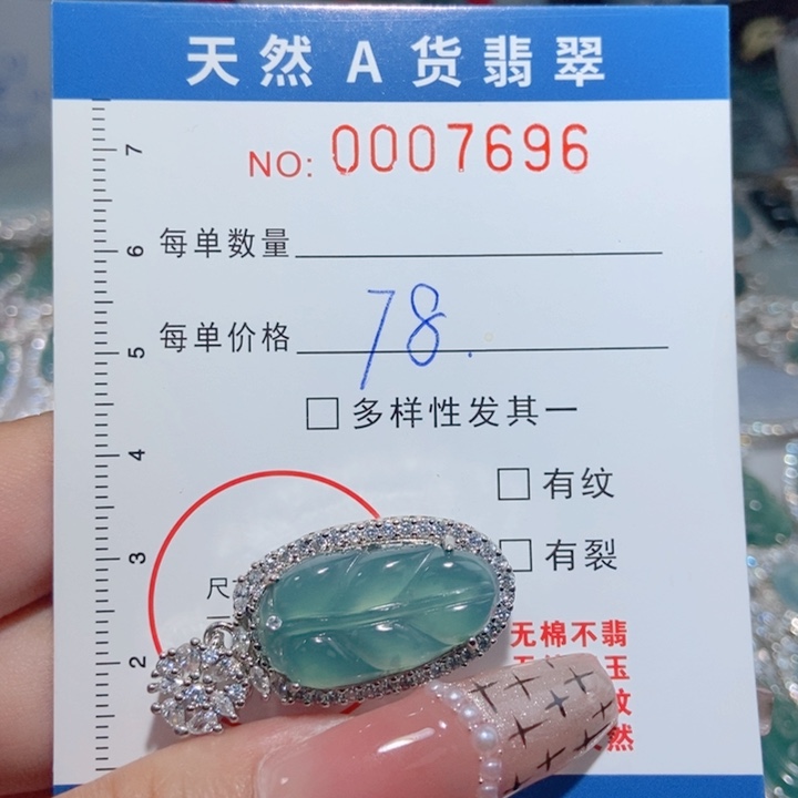 翡翠颈饰未镶嵌翡翠1111111