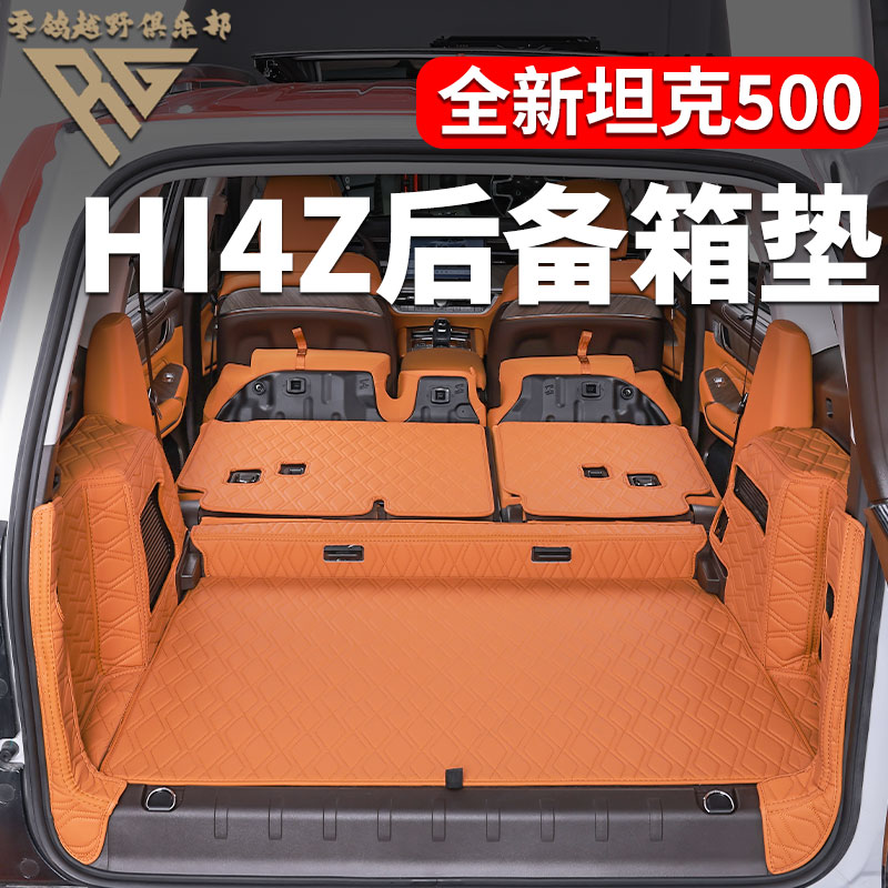 零鸽全新26款坦克500HI4T/Z大包围后备箱尾箱垫皮革内饰升级改装