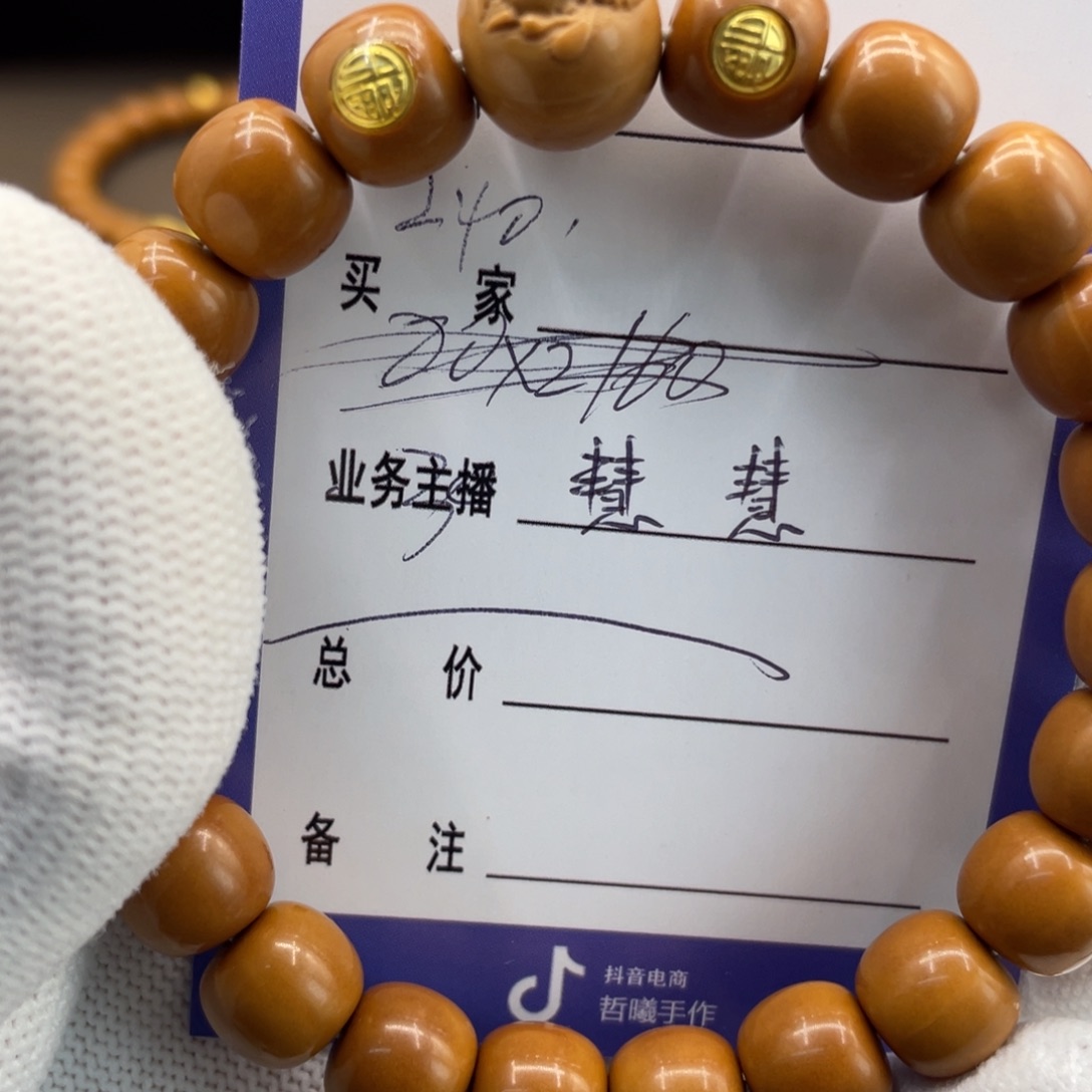 猴头核桃手串森**?猴头