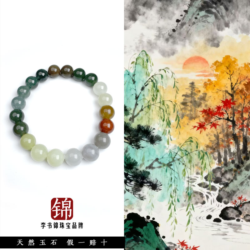 李书锦和田玉多宝圆珠手串 A1107 高货 【拍一发一】 多样性发货