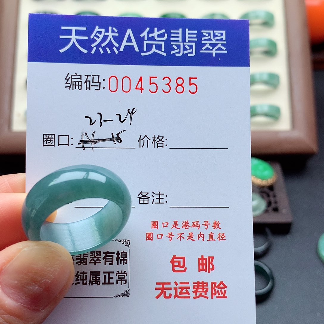 保***龄翡翠未镶嵌戒指天然
