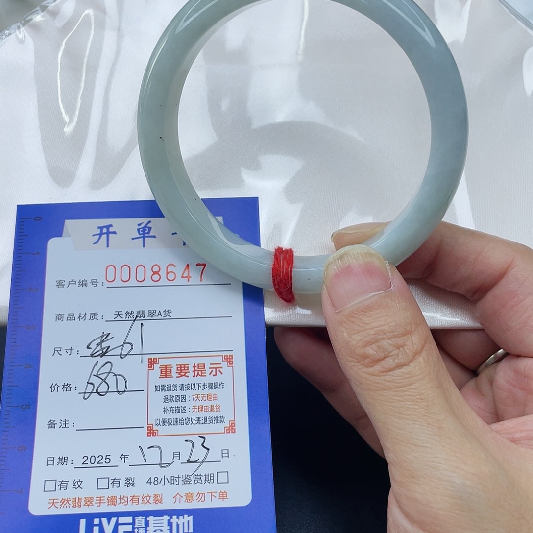 未镶嵌手镯翡翠手镯