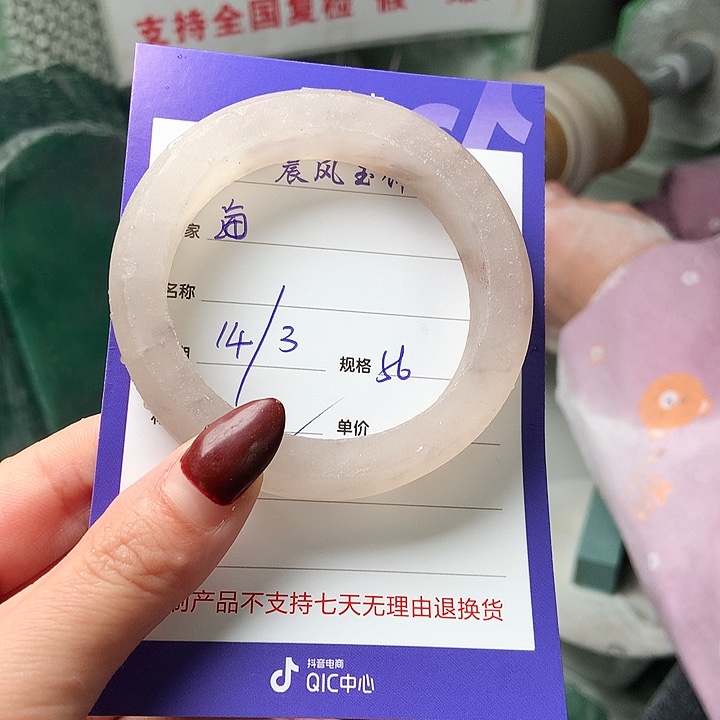石英质玉未镶嵌手镯海