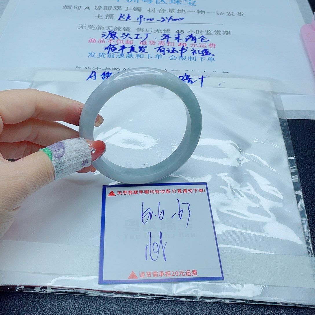 翡翠手镯未镶嵌翡翠