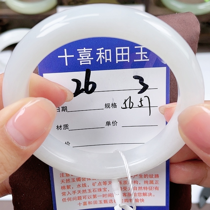【闪购商品】和田玉手镯未镶嵌