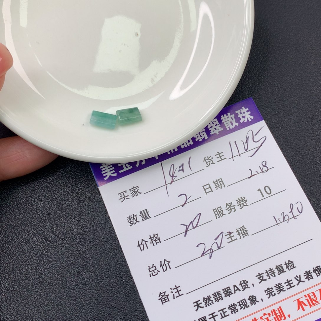 翡翠手链未镶嵌1**1翡翠散珠多样性发自选