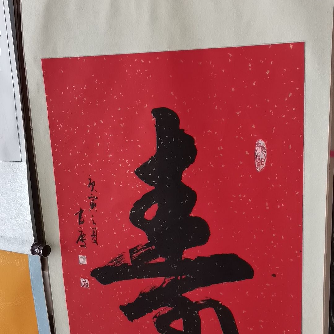 任***遥书法书法作品书法欣赏欣赏欣赏欣赏