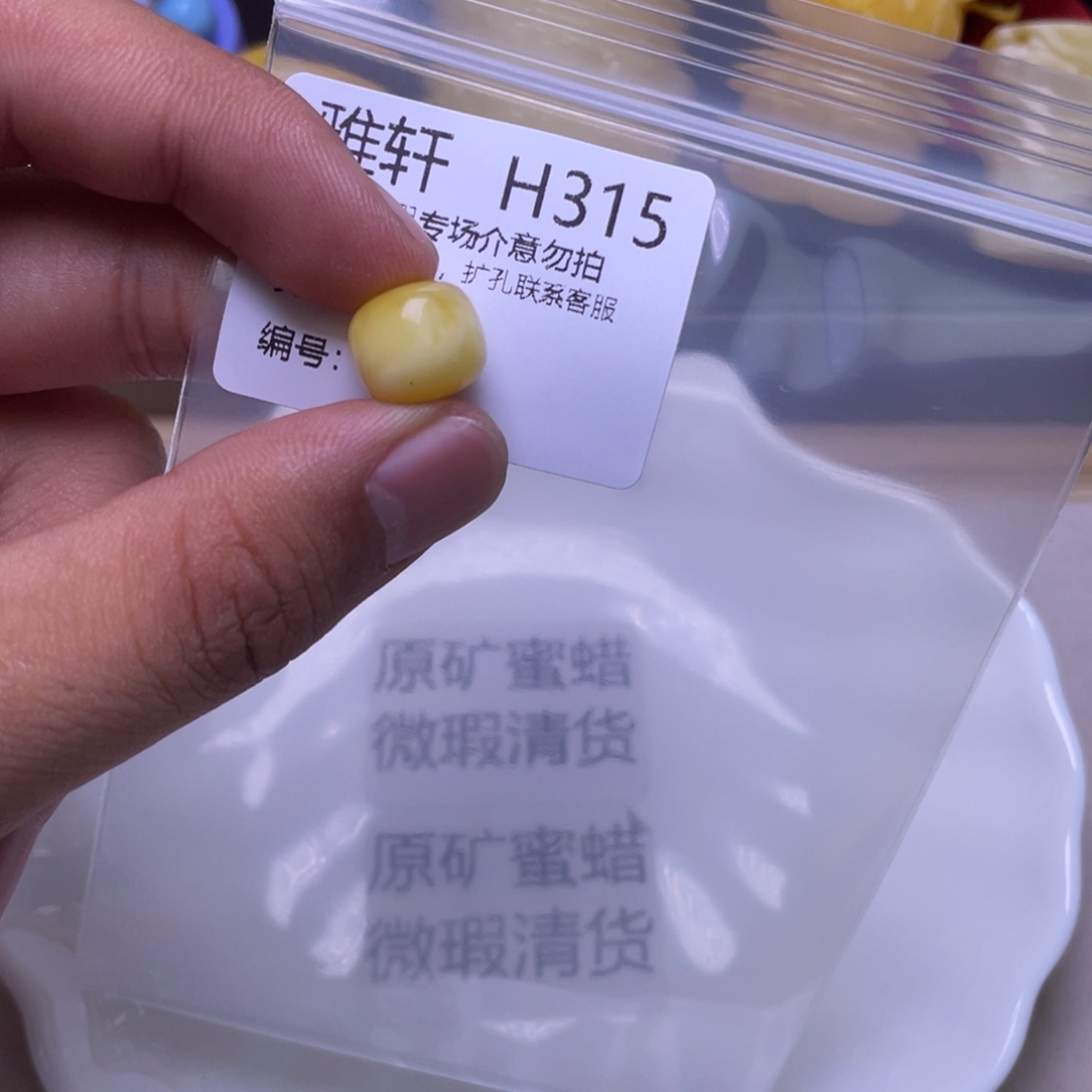 蜜蜡未镶嵌珠宝奇石