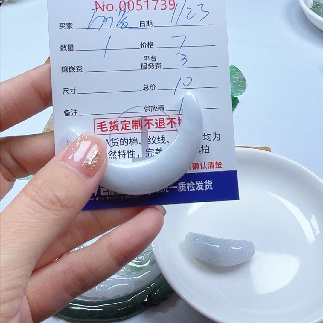 翡翠颈饰未镶嵌厉*