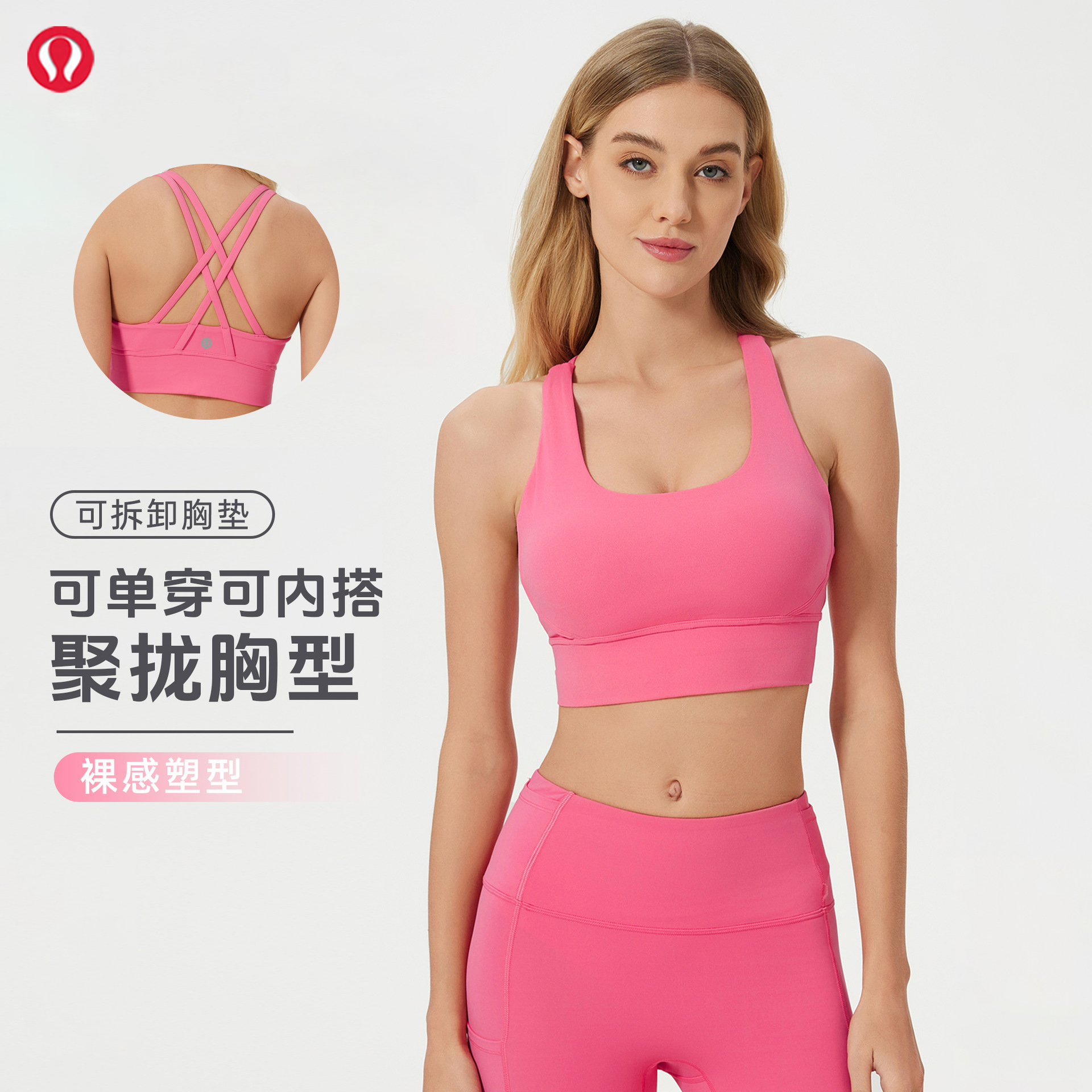lulu露露交叉美背瑜伽内衣女士塑形自带胸垫背心防震健身运动内衣