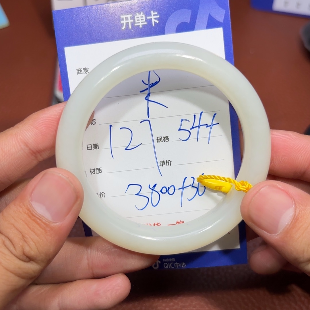 未镶嵌和田玉挂件米*