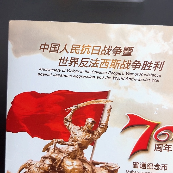 其他普通金属点一两冠51333333