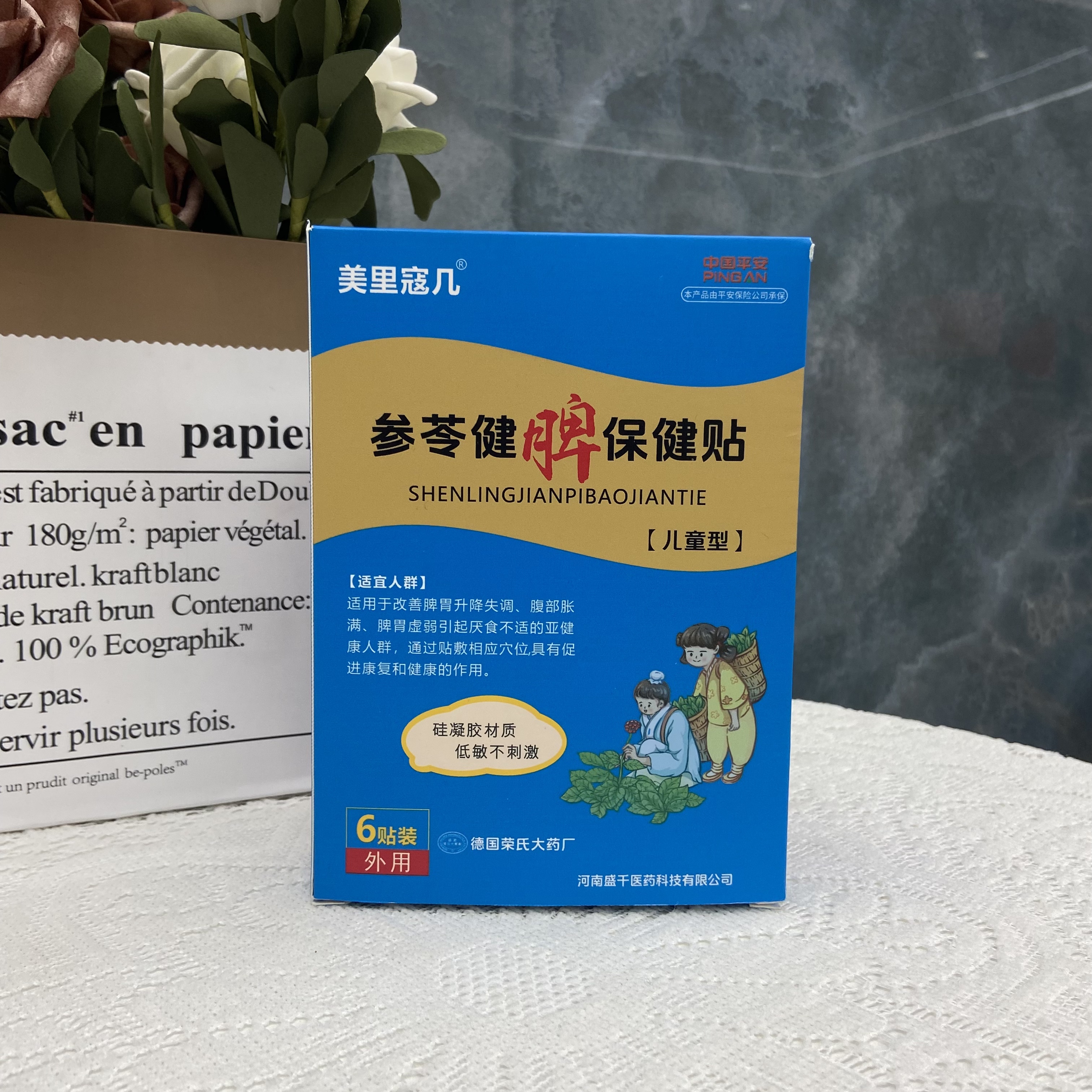 美里寇几参苓健脾贴
