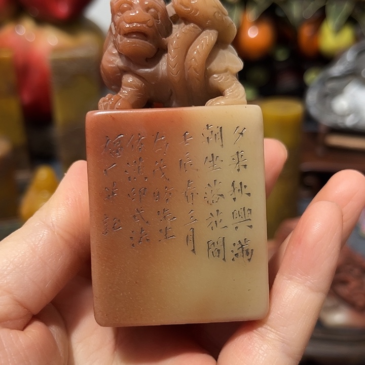 清***水寿山石印石寿山石印章