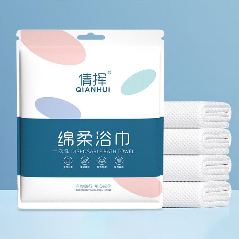 一次性折叠柔软加厚浴巾独立包装便携亲肤吸水出差旅行家用必备
