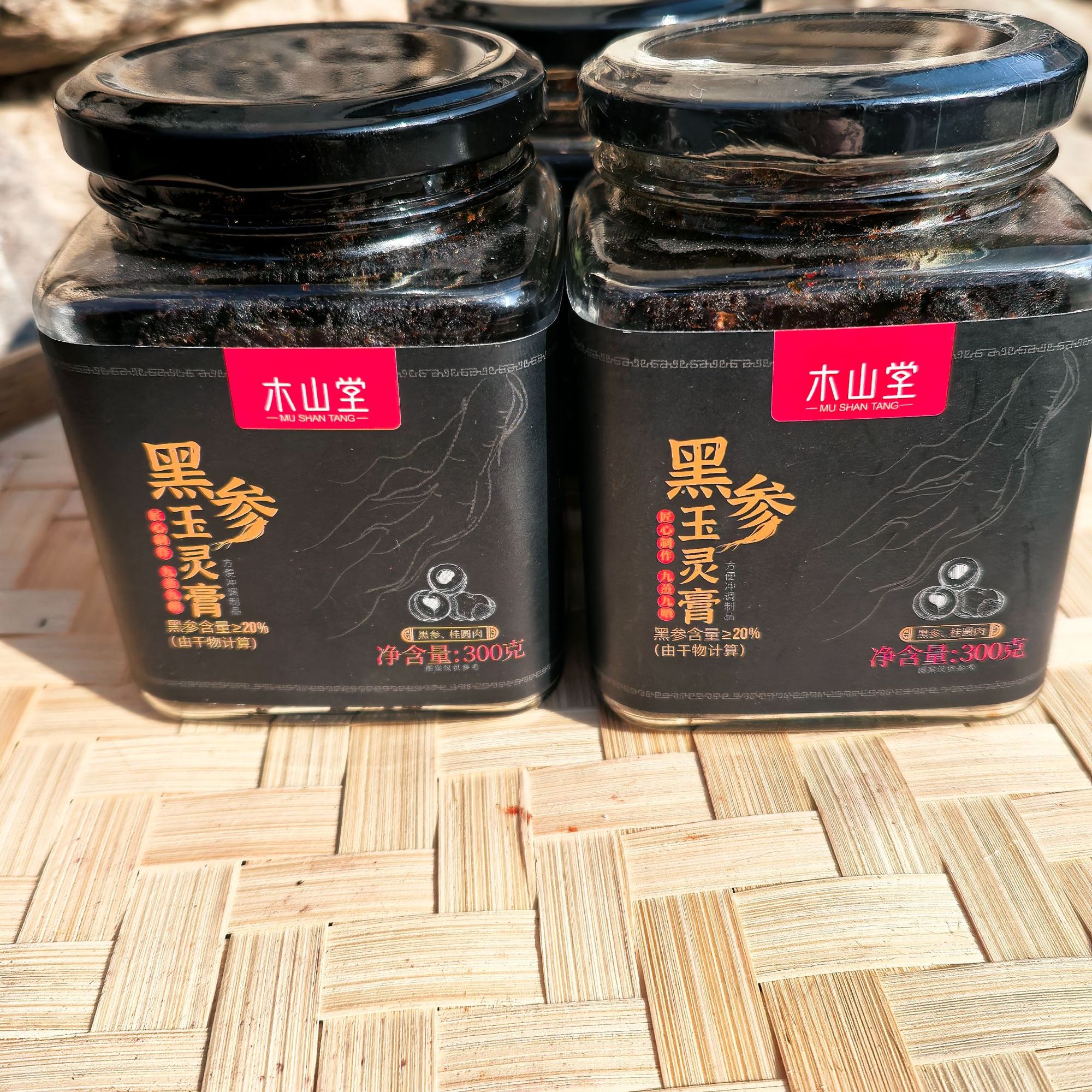 【跑山娃甄选】黑参玉灵膏