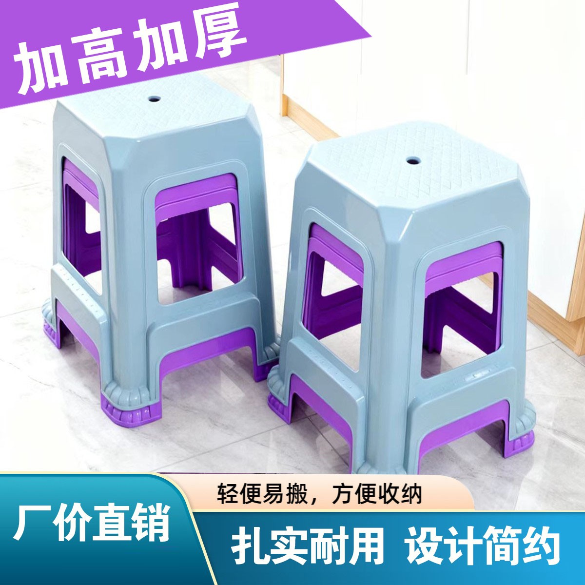加高加厚客厅塑料凳子家用商用聚会结实耐用餐厅宴席舒适简约8858