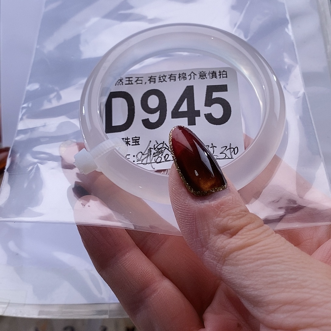 哦***娘玛瑙/玉髓未镶嵌手镯