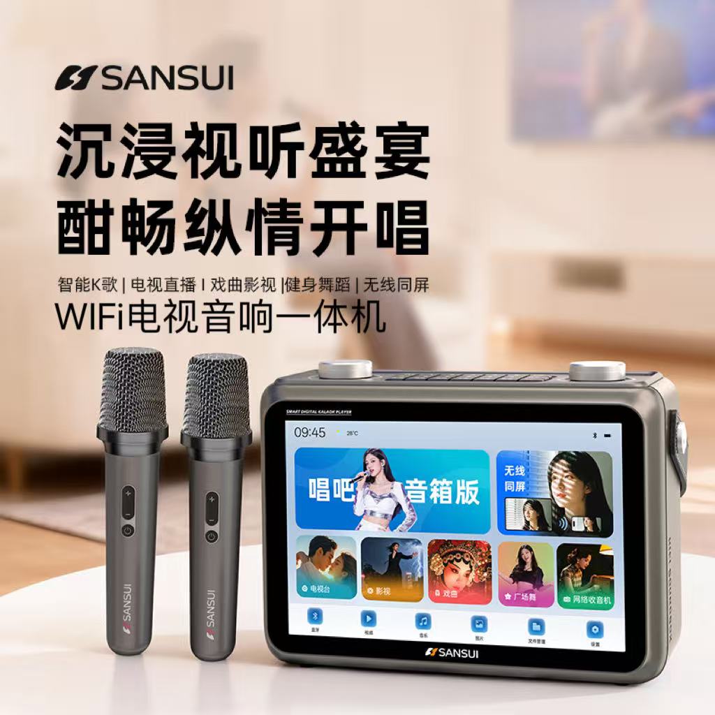 山水新款wifi版10.1寸高清触摸屏唱歌机在线电视电影蓝牙音箱视频