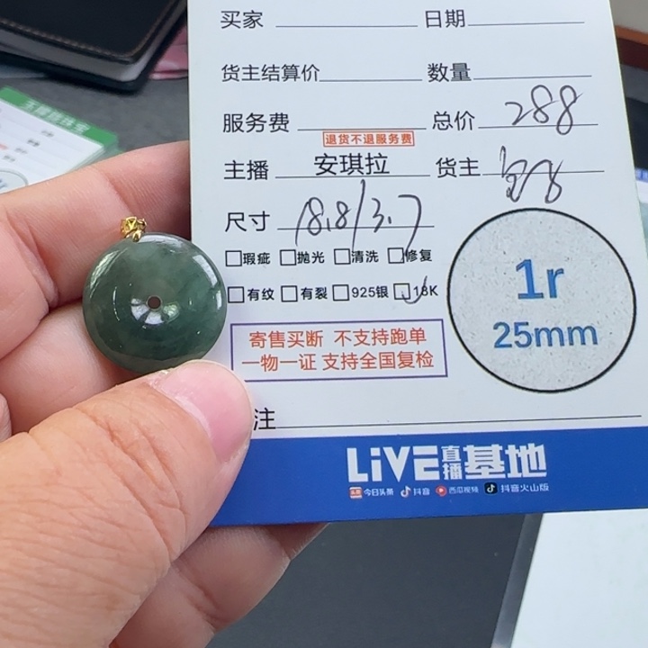 翡翠18K金镶嵌颈饰翡翠