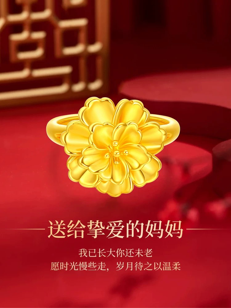 【直播推荐】足金999时尚富贵花女款戒指（一物+一证）