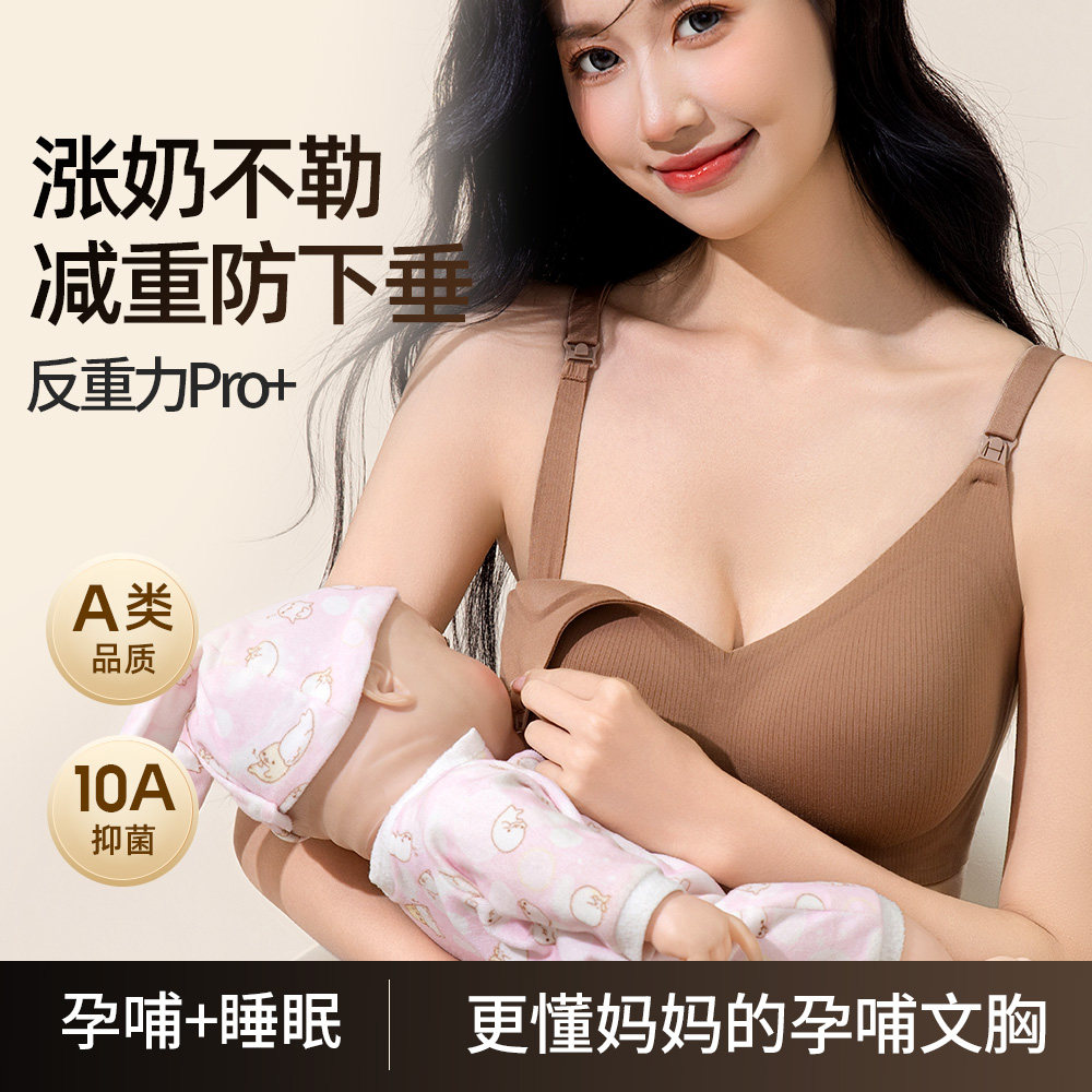 暖绒哺乳内衣秋冬怀孕期产后喂奶无痕孕妇文胸聚拢承托防下垂胸罩