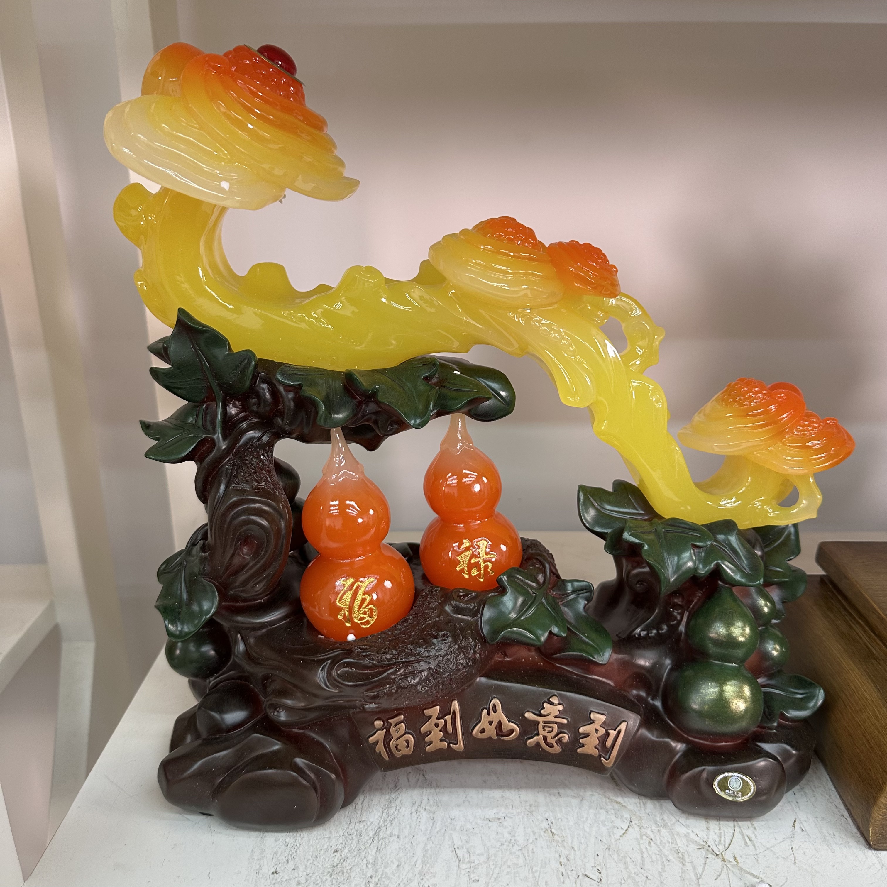 75【福到如意到】长32宽13高33cm（孤品摆件 介意微瑕勿拍）