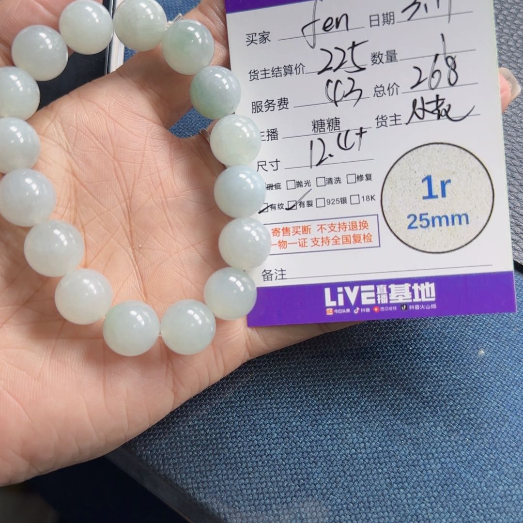 翡翠颈饰未镶嵌f***i翡翠