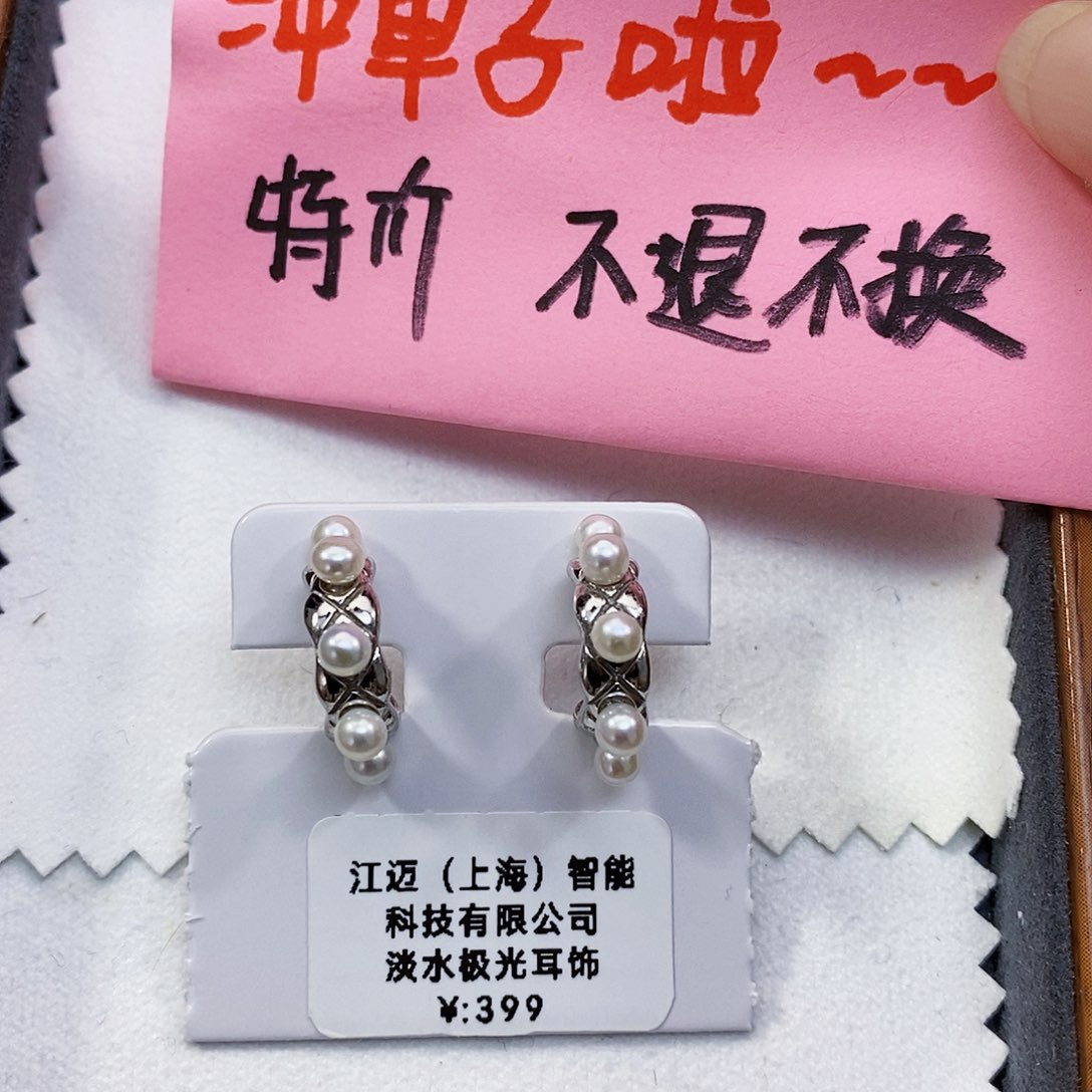 淡水珍珠特价不退不换淡水极光手工制作银S925镶嵌