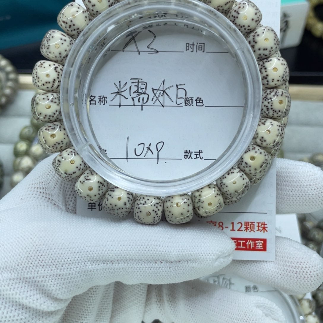 星月菩提手串糯冰白