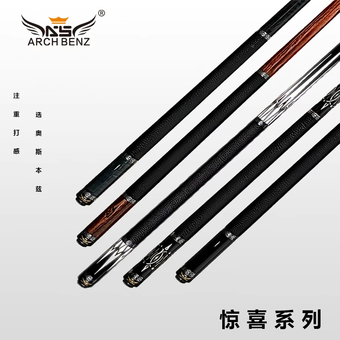 惊喜系列台球杆九球大头杆可用于中式八球