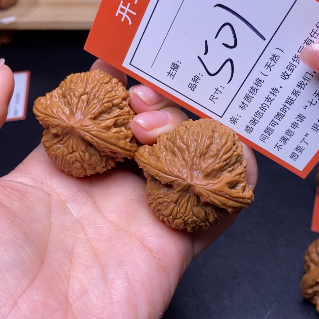 文玩核桃把件43南疆501