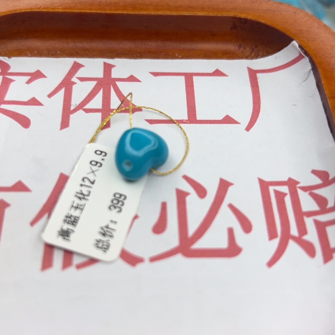 绿松石未镶嵌珠宝半成品