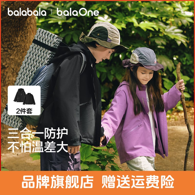 【balaOne】风壳衣巴拉巴拉儿童外套男女童上衣2025秋防水冲锋衣