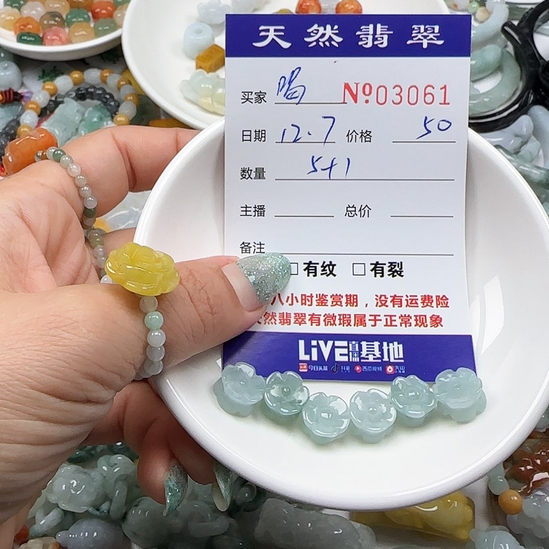 喝***盖翡翠未镶嵌颈饰55