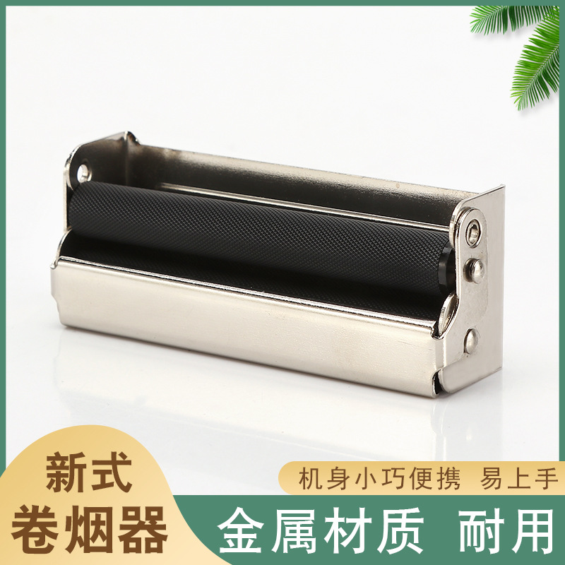 70MM便携式78MM金属卷烟器带盖手动DIY手卷YAN机老式旱烟卷烟机