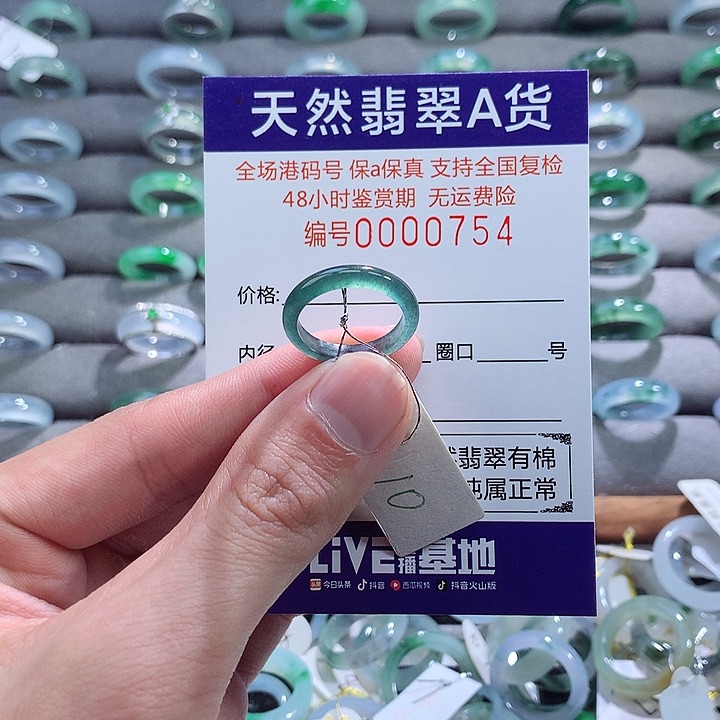 翡翠戒指未镶嵌翡翠