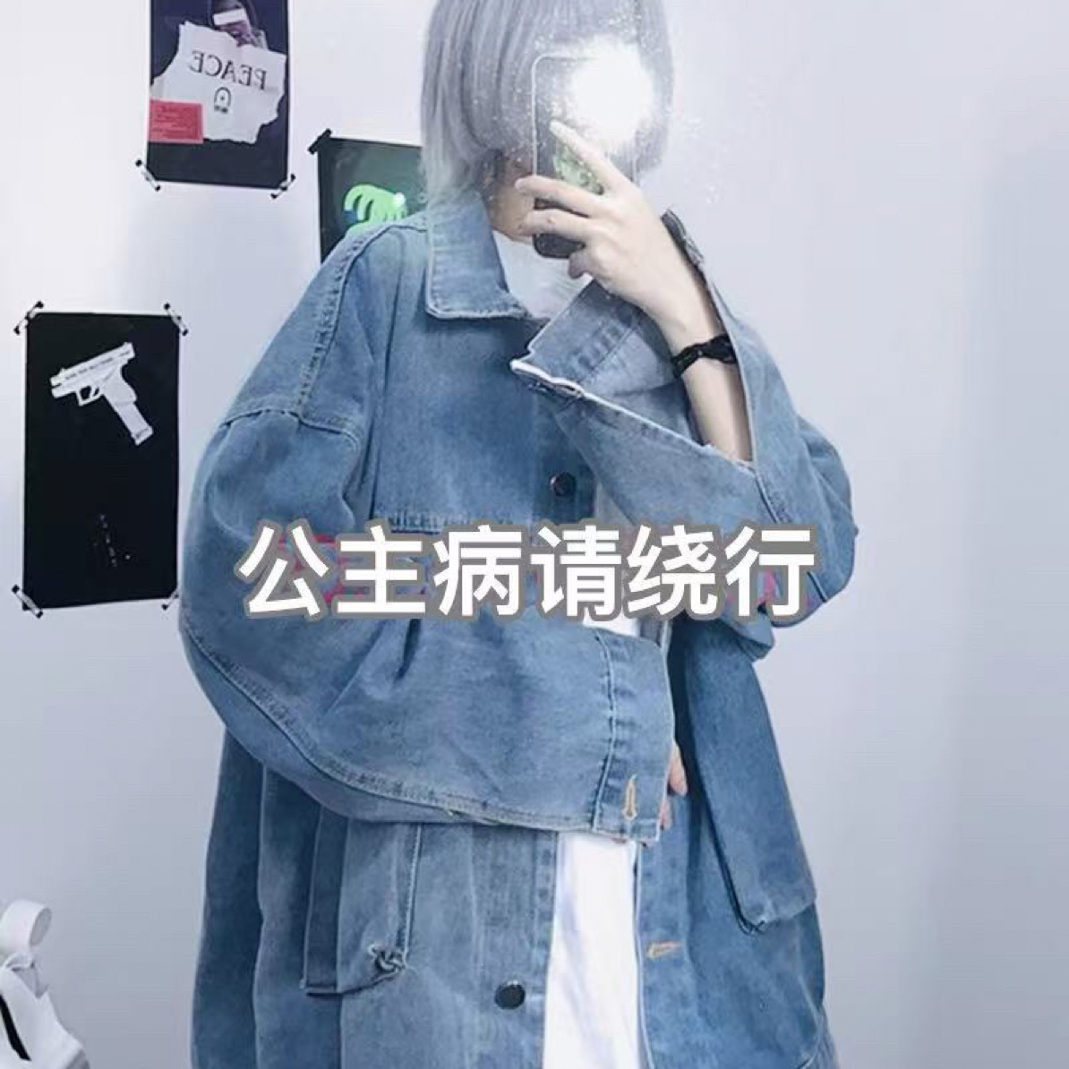 直播链接 尾货样衣 短款外套 非直播期间忽私拍 私拍随机发货
