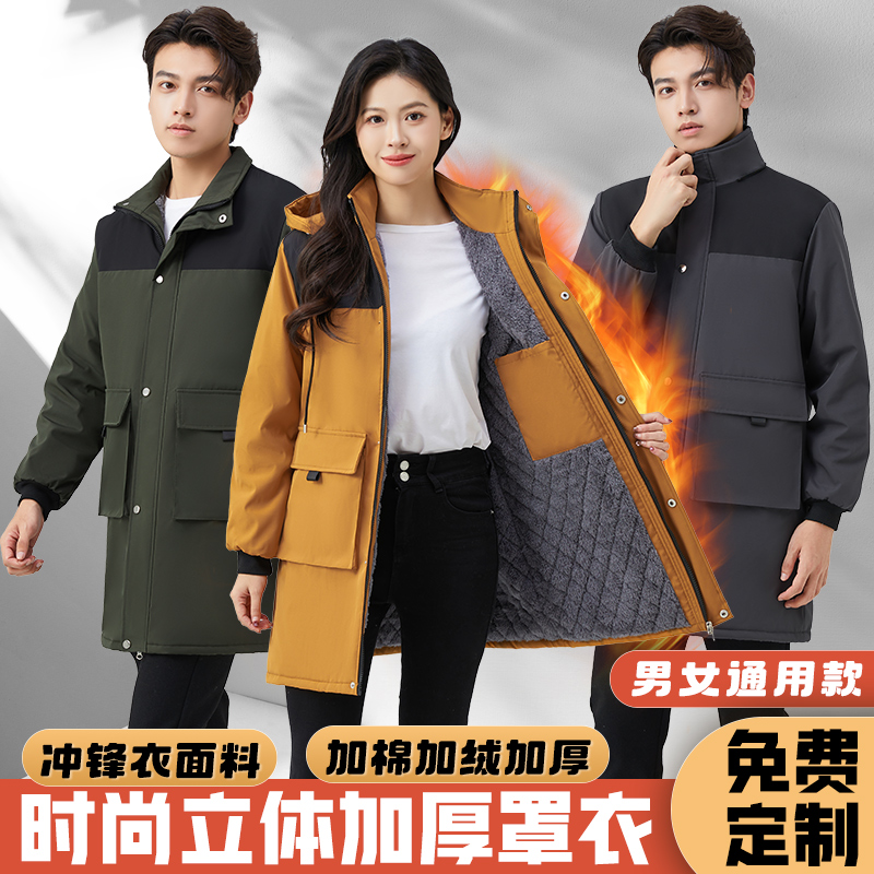 冬季防风保暖加绒加厚棉罩衣上班外穿男女长袖成人大褂工作服围裙