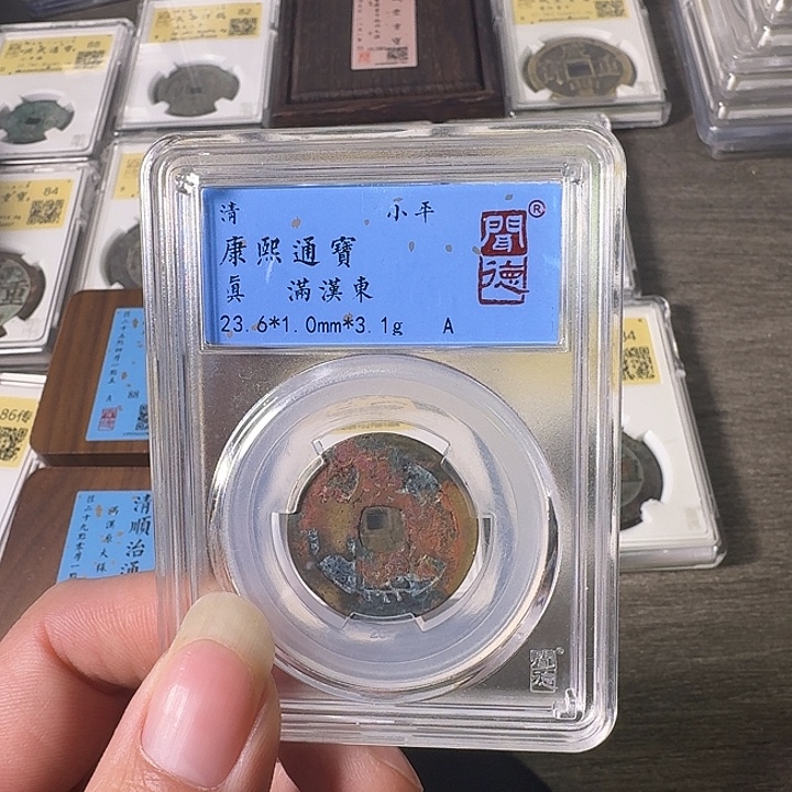 铜A闻博文化康熙通宝