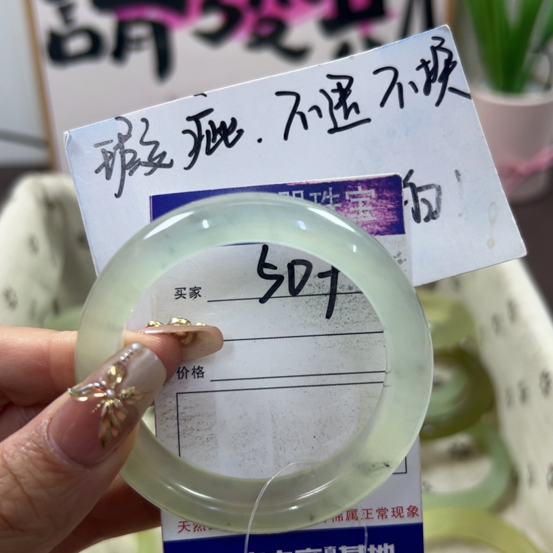 蛇纹石玉手镯未镶嵌401