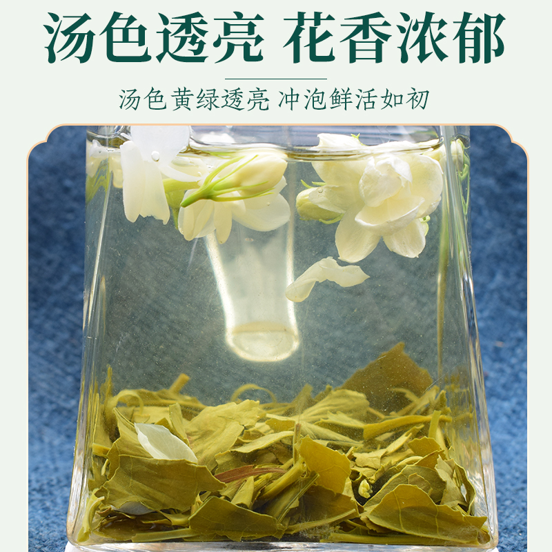 福州茉莉花茶搭配雅安绿茶制成茉莉飘雪新茶可试喝