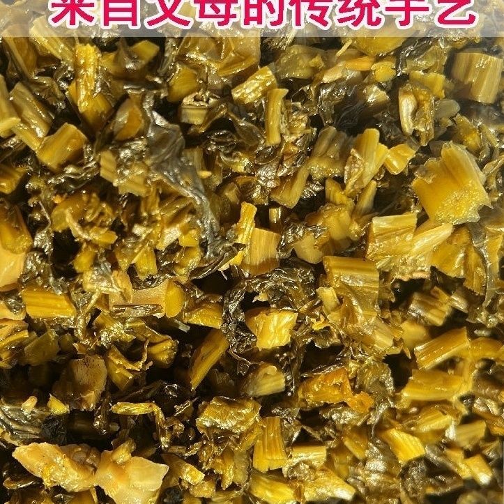 正宗安徽农家腌制雪里红雪菜