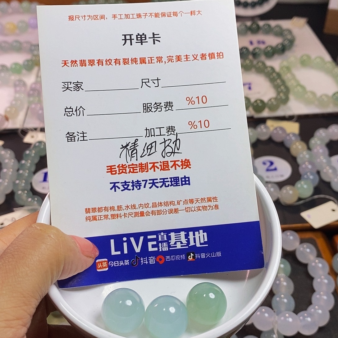 我***神定制翡翠未镶嵌卡14＋15＋