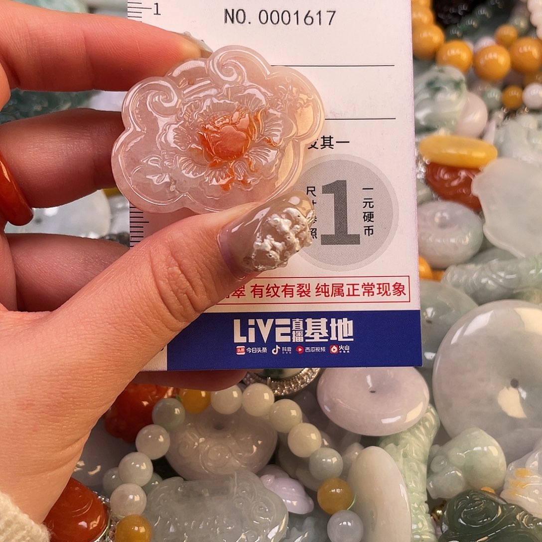 翡翠未镶嵌颈饰1617