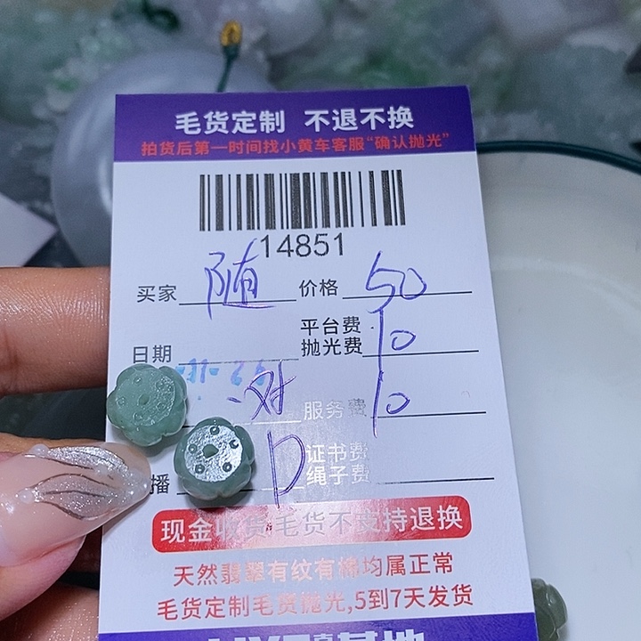 随***缘定制翡翠未镶嵌天光墟翡翠市场现金代购