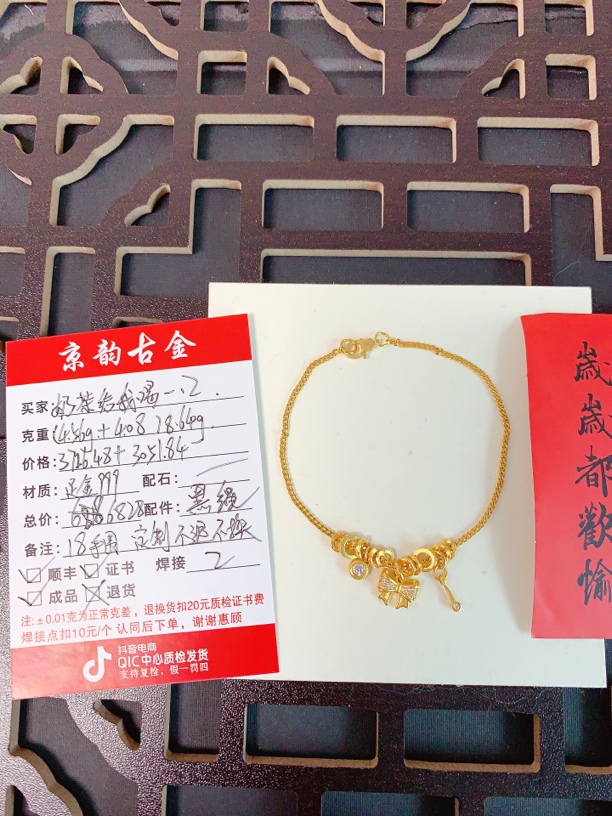 京韵古金足金999 奶茶给我喝一口专拍