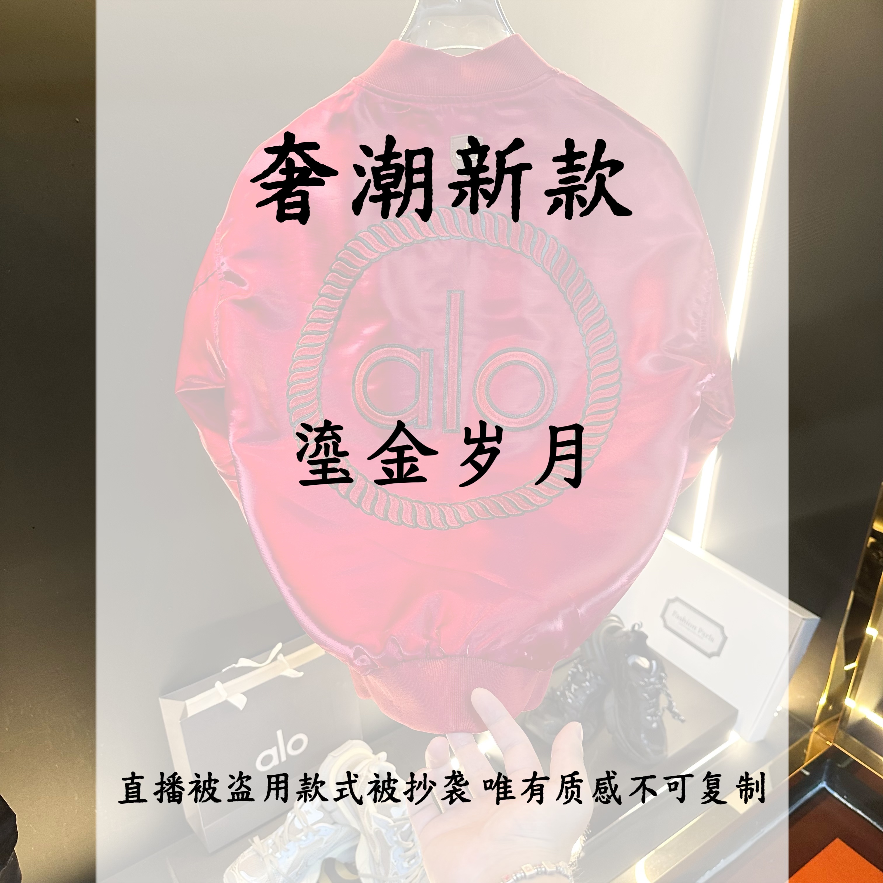 哈林顿飞行夹克-春秋/鎏金岁月【勃艮第】时装周走秀款奢潮主流夹克